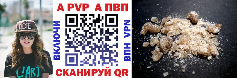 A-PVP VHQ  Нижневартовск 