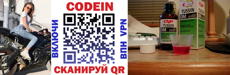 где можно купить наркотик  Нижневартовск  Кодеиновый сироп Lean напиток Lean (лин) 